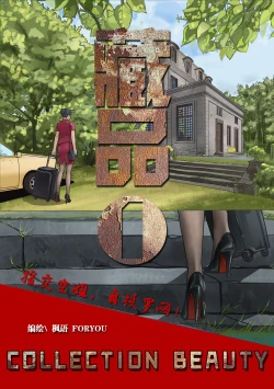 Page 2 of Collection Beauty 1