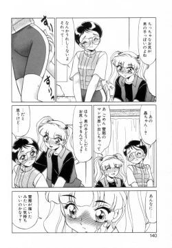 Page 139 of Otaku na Imouto no Iru Seikatsu