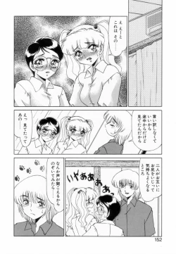 Page 151 of Otaku na Imouto no Iru Seikatsu