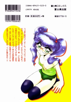 Page 184 of Otaku na Imouto no Iru Seikatsu