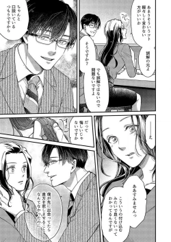 Page 112 of Ore ga Sazukeru Gokujō no Ai 〜 Seiryoku SSGokko~Chp.1-7