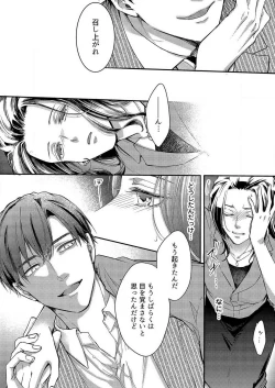 Page 115 of Ore ga Sazukeru Gokujō no Ai 〜 Seiryoku SSGokko~Chp.1-7