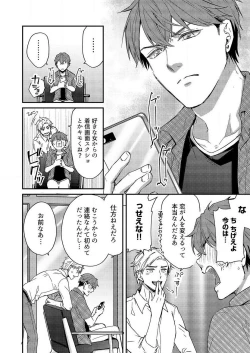 Page 130 of Ore ga Sazukeru Gokujō no Ai 〜 Seiryoku SSGokko~Chp.1-7