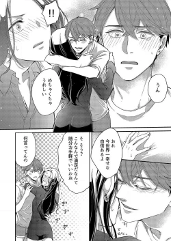 Page 161 of Ore ga Sazukeru Gokujō no Ai 〜 Seiryoku SSGokko~Chp.1-7