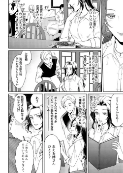 Page 16 of Ore ga Sazukeru Gokujō no Ai 〜 Seiryoku SSGokko~Chp.1-7