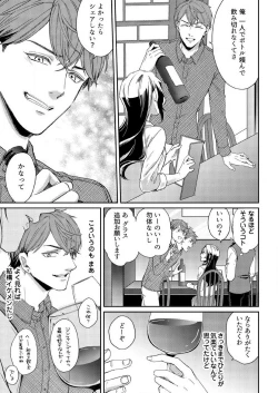 Page 17 of Ore ga Sazukeru Gokujō no Ai 〜 Seiryoku SSGokko~Chp.1-7