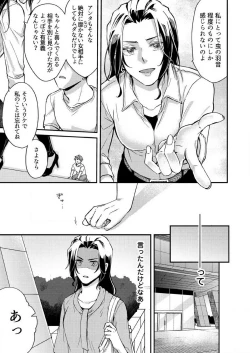 Page 35 of Ore ga Sazukeru Gokujō no Ai 〜 Seiryoku SSGokko~Chp.1-7