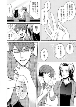 Page 40 of Ore ga Sazukeru Gokujō no Ai 〜 Seiryoku SSGokko~Chp.1-7