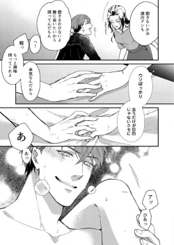 Page 56 of Ore ga Sazukeru Gokujō no Ai 〜 Seiryoku SSGokko~Chp.1-7