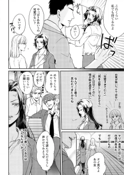 Page 6 of Ore ga Sazukeru Gokujō no Ai 〜 Seiryoku SSGokko~Chp.1-7