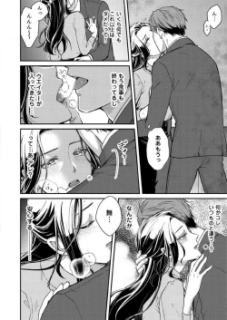 Page 71 of Ore ga Sazukeru Gokujō no Ai 〜 Seiryoku SSGokko~Chp.1-7