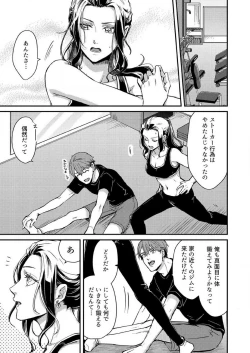 Page 77 of Ore ga Sazukeru Gokujō no Ai 〜 Seiryoku SSGokko~Chp.1-7