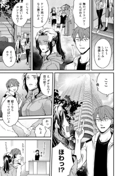 Page 81 of Ore ga Sazukeru Gokujō no Ai 〜 Seiryoku SSGokko~Chp.1-7