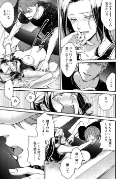 Page 87 of Ore ga Sazukeru Gokujō no Ai 〜 Seiryoku SSGokko~Chp.1-7