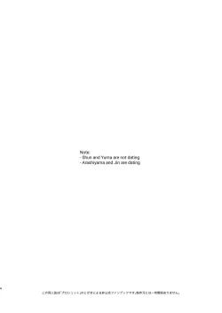 Page 3 of Naisho no Asobi