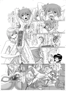 Page 40 of Mazodoreimaki to Kyoseisareta Katikudorei