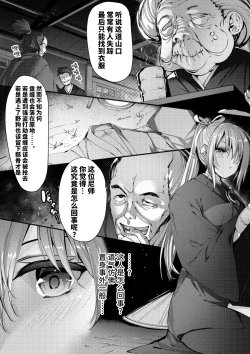 Page 3 of 白塊化肉 妖怪ぬっぺほふ編