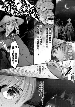 Page 4 of 白塊化肉 妖怪ぬっぺほふ編