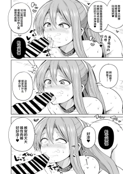 Page 10 of Saimin no Kiseki II | 催眠的奇迹2