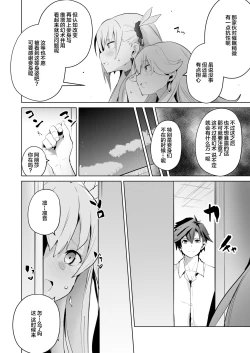 Page 28 of Saimin no Kiseki II | 催眠的奇迹2