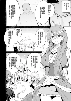 Page 4 of Saimin no Kiseki II | 催眠的奇迹2