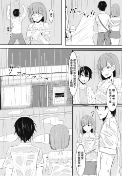 Page 17 of Kanojo no Shinyuu ga Guigui kuru