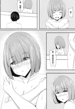 Page 24 of Kanojo no Shinyuu ga Guigui kuru