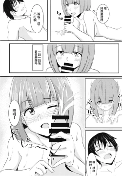 Page 31 of Kanojo no Shinyuu ga Guigui kuru