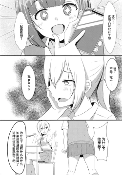 Page 4 of Kanojo no Shinyuu ga Guigui kuru