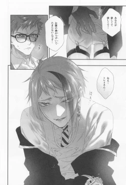 Page 11 of Hadome ga Kikanaku natta Ningyo to Furimawasareru Futsuu no Otoko no Hanashi