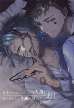 Page 1 of Hadome ga Kikanaku natta Ningyo to Furimawasareru Futsuu no Otoko no Hanashi