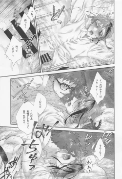 Page 26 of Hadome ga Kikanaku natta Ningyo to Furimawasareru Futsuu no Otoko no Hanashi