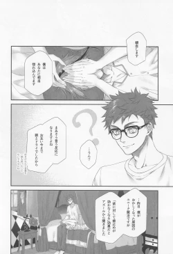 Page 29 of Hadome ga Kikanaku natta Ningyo to Furimawasareru Futsuu no Otoko no Hanashi