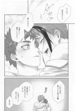 Page 39 of Hadome ga Kikanaku natta Ningyo to Furimawasareru Futsuu no Otoko no Hanashi