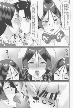 Page 12 of Minamoto no Raikon ni Keikakuteki ni Reiju o Tsukatte  Mita Kekka