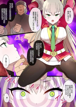 Page 1 of Hajimari no Kisen Elie MacDowell Saimin Sennou Manga