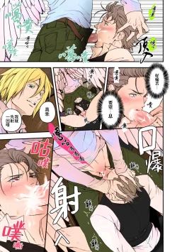 Page 19 of Tenshi to Vampire | 天使与吸血鬼