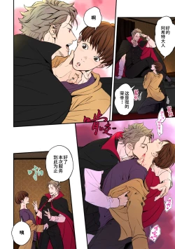 Page 4 of Tenshi to Vampire | 天使与吸血鬼