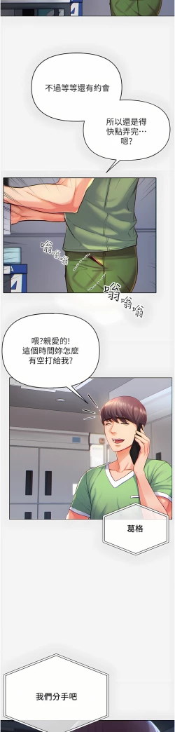 Page 10 of zz第一大弟子