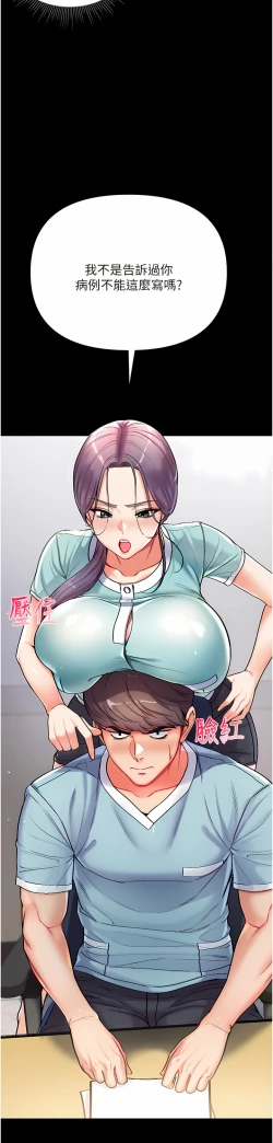 Page 117 of zz第一大弟子