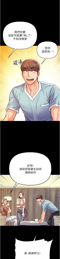 Page 140 of zz第一大弟子