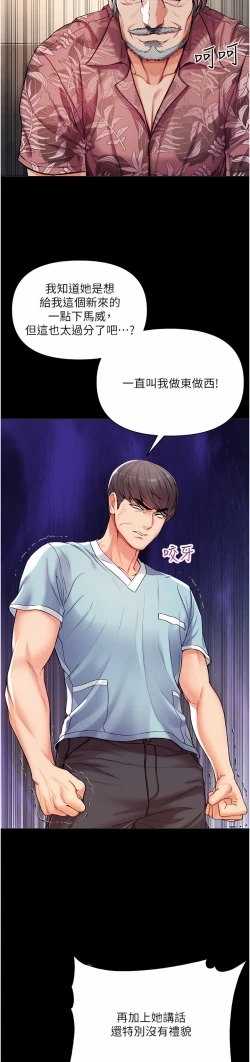 Page 151 of zz第一大弟子