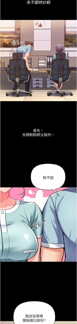 Page 158 of zz第一大弟子