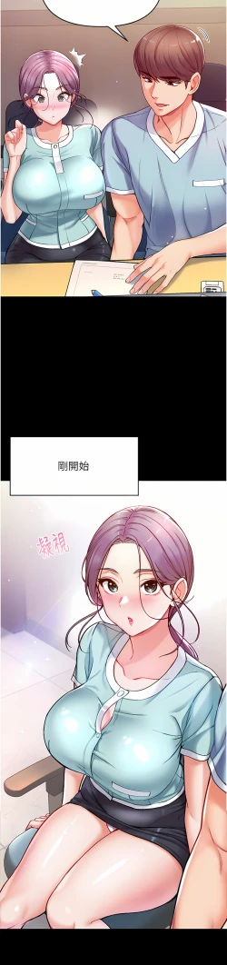 Page 159 of zz第一大弟子