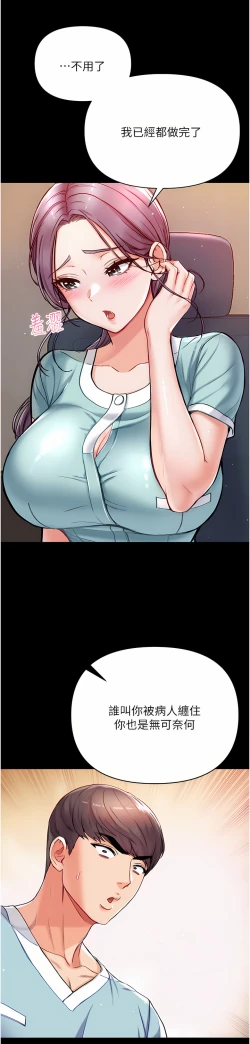 Page 162 of zz第一大弟子