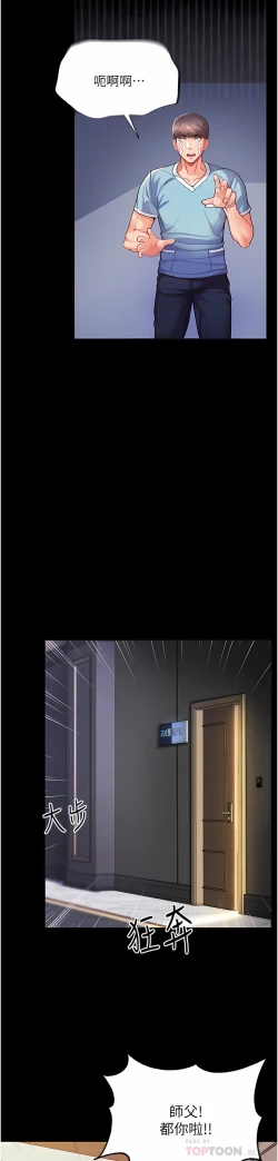 Page 187 of zz第一大弟子