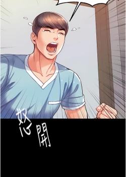 Page 188 of zz第一大弟子