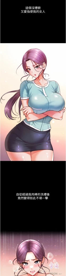 Page 277 of zz第一大弟子