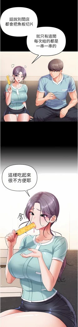 Page 332 of zz第一大弟子