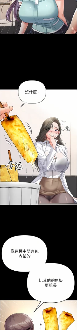 Page 334 of zz第一大弟子